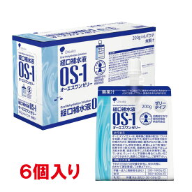 オーエスワンゼリー(OS-1ゼリー) 200g×6個 / 発熱・下痢・汗をかいたときに！体に必要な水分と電解質をすばやく補給