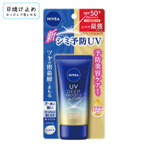 jxAUV fB[v veNg&PA GbZX 50g / NIVEA UVPA Ă~ SPF50+ O΍ UVJbg ωn EH[^[v[t 邨 ݃Jo[ c O\h Ԏ 