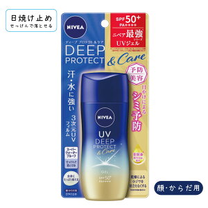 jxAUV fB[v veNg&PA WF 80g / NIVEA UVPA Ă~ SPF50+ O΍ UVJbg ωn EH[^[v[t 邨 ݃Jo[ c O\h Ԏ 