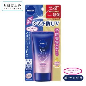 jxAUV fB[v veNg&PA g[Abv GbZX 50g / NIVEA UVPA Ă~ SPF50+ O΍ UVJbg ωn EH[^[v[t 邨 ݃Jo[ c O\h 
