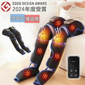 【20倍ポイントアップ！】フットマッサージャー コードレス 敬老の日 マッサージ器 足先 足裏 健康グッズ ふくらはぎ 膝 フットマッサージ エアーレッグリラクサー 脚 足 家庭用 温熱 寝ながら コンパクト 電熱 プレゼント レッグマッサージャー