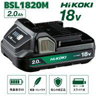 【BSL1820M】HiKOKI ハイコーキ 18V 2.0Ah 薄型リチウムイオン電池 残量表示ランプ付き 冷温庫 UL18DC UL…