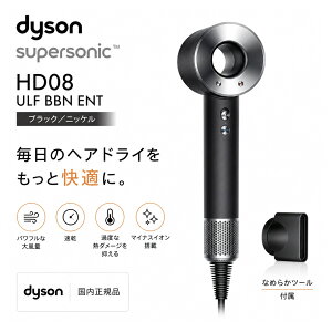 �yHD08�z�_�C�\�� Dyson Supersonic Nural Shine HD08 �u���b�N/�j�b�P�� �j�b�P��/�R�b�p�[ �w�A�h���C���[ ���� �啗�� �}�C�i�X�C�I�� �w�A�P�A �c���� ���x���� �y�� ���K�i �M�t�g �v���[���g ���