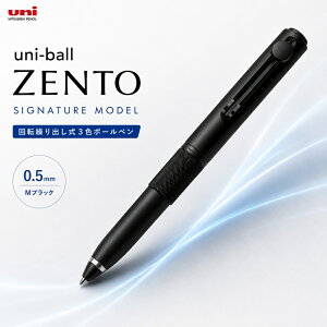 �y���j�{�[���[���g 3�F�{�[���y�� �u���b�N�zuni ball zento �{�[���y�� ���j �[���g �V�O�j�`���[���f�� ��]�J��o���� �}�O�l�b�g���L���b�v �� �� �� 0.5mm ���� ���[�� �M�L��