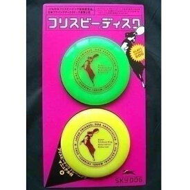 スカイドック フリスビーディスク S 2個入