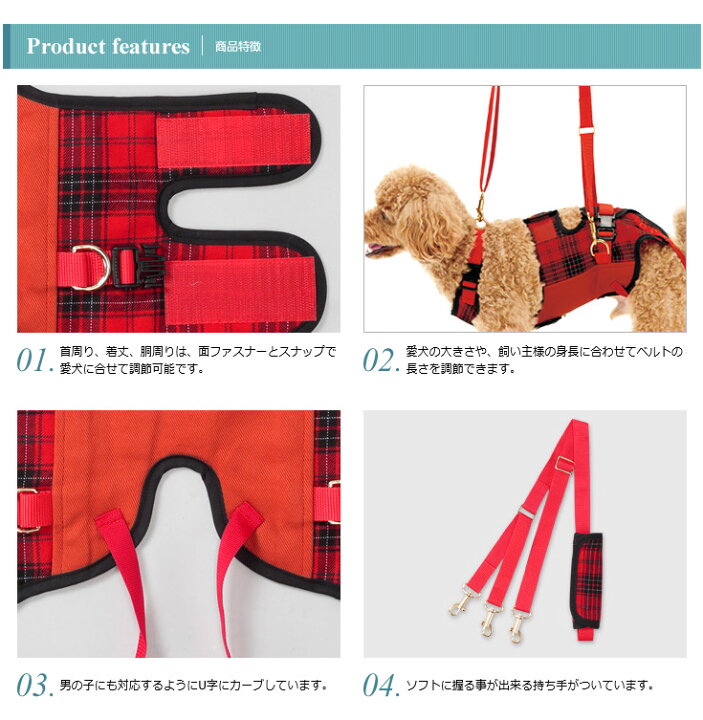 楽天市場 犬 歩行補助ハーネス 介護 ハーネス 胴輪 Lalawalk ララウォーク 小型犬 赤チェック 赤チェック オレンジ 黒 S M L犬 いぬ イヌ 老犬 介護用品 散歩 小型 ドッグハーネス 介護用 補助器具 ハーネス リード 歩行補助 胴輪 パグ 小型犬 犬用 介護 犬ステッカー