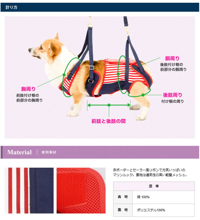 犬 歩行補助ハーネス 介護 ハーネス 胴輪 LaLaWalk ララウォーク 中型犬 セーラーマリン 赤 紺 CM CL いぬ イヌ 老犬 介護用品 散歩 小型 ドッグハーネス 介護用 補助器具 リード 歩行補助 胴輪 ビーグル コーギー キャバリア 犬用 介護 犬ステッカー介護
