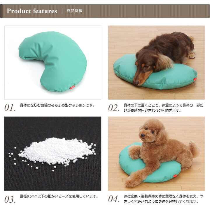 楽天市場 犬 介護 枕 床ずれ防止 防水クッション そらまめ型 グリーン Mサイズ 犬 いぬ イヌ 老犬 介護用品 寝たきり 中型 小型 介護用 ベッド マット クッション あご まくら ゴールデン レトリーバー ダルメシアン パピヨン コーギー シバ 犬用 介護 犬ステッカー