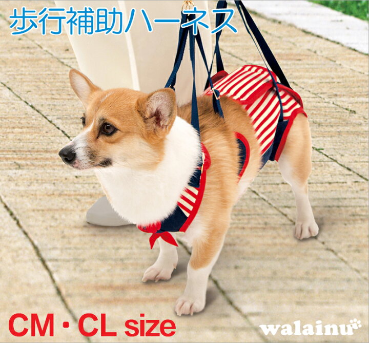 楽天市場】犬 歩行補助ハーネス 介護 ハーネス 胴輪 LaLaWalk ララ 