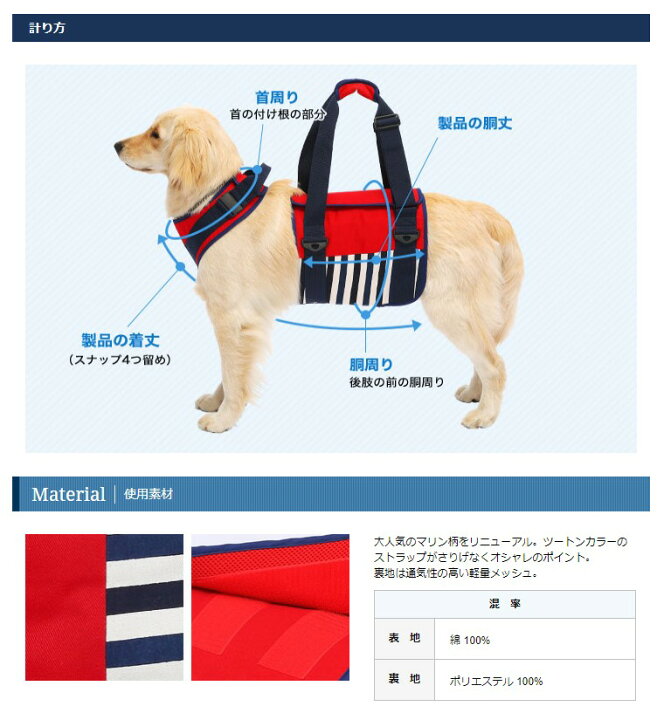 犬 歩行補助ハーネス 介護 ハーネス 胴輪 LaLaWalk ララウォーク 大型犬用 ナチュラルマリン SS S M L LL いぬ イヌ 老 犬 介護用品 散歩 大型 ドッグハーネス 介護用 補助器具 ハーネス リード 歩行補助 胴輪 ラブラドール シェパード 大きめシバ 犬用 介護