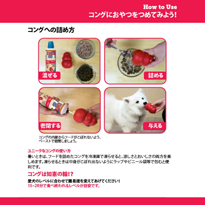 ピーナッツバター味 ペースト おやつ Kong(コング) 子犬 しつけ トレーニング パピーコングに注入しやすい 犬 ステッカー介護ハーネス-ワラ犬 コング ペースト ピーナッツバター味 成犬用 226g