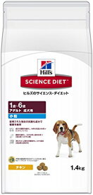 サイエンスダイエット アダルト 成犬用 チキン 小粒 1.4kg [ドッグフード]