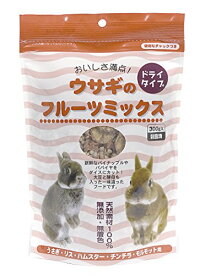 アラタ ウサギのフルーツミックス 300g