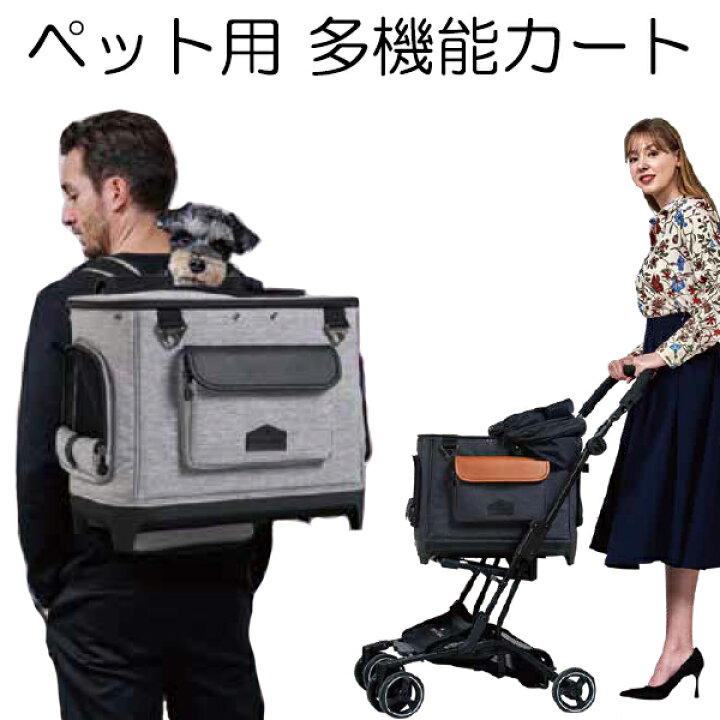 楽天市場 犬 犬用 ペット ペット用 猫 カート 取り外し バギー 7in1のマルチカート Alice 多頭 小型犬 ペットバギー キャリーバッグ キャリーケース ドライブボックス 7way 犬ステッカー介護ハーネス ワラ犬
