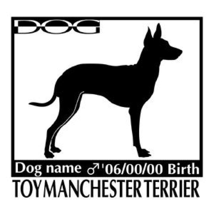 楽天市場 犬 ステッカーa トイマンチェスターテリア 横向きlサイズ ステッカー 車 バイク スーツケース 犬ステッカー介護ハーネス ワラ犬