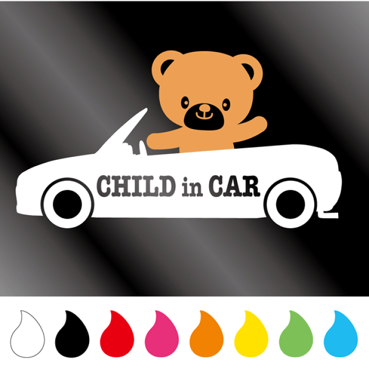 楽天市場 子供 キッズ インカー ステッカー Child In Car Bタイプ カー シール こども チャイルド 自動車 車 小学生 カッティング シート イラスト デカール ステッカー 車 バイク スーツケース 犬ステッカー介護ハーネス ワラ犬