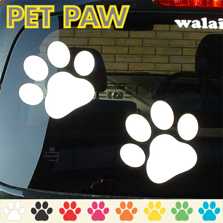 楽天市場 車 ステッカー ペット 犬 猫 足あと シール ペットpaw 足跡 カー 自動車 ボード ウインドー 肉球 動物 デカール ステッカー 車 バイク スーツケース 犬ステッカー介護ハーネス ワラ犬