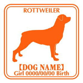 楽天市場 ロットワイラー ステッカーの通販