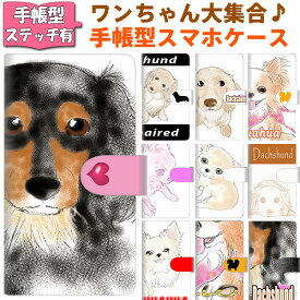 楽天市場 スマホケース 手帳型 ペット ペットグッズ の通販 楽天市場 スマホケース 手帳型 ペット ペットグッズ の通販