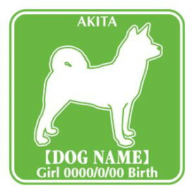 楽天市場 車 ステッカー シルエット 秋田犬の通販