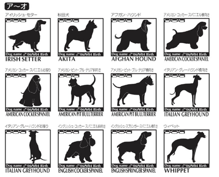 楽天市場 犬種豊富 犬 名入れ オリジナル ステッカー 名前 シール デカール シルエット A パターン Mサイズ ステッカー 車 かっこいい 可愛い バイク スーツケース 犬ステッカー介護ハーネス ワラ犬