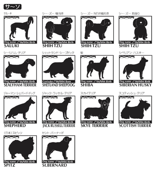 ロットワイラー ステッカー カッコイイ デカール オリジナル シール グッズ シルエット車 自動車 名前 Eパターン カッコいい