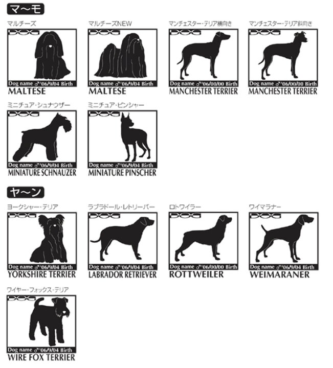楽天市場 犬種豊富 犬 名入れ オリジナル ステッカー 名前 シール デカール シルエット A パターン Mサイズ ステッカー 車 かっこいい 可愛い バイク スーツケース 犬ステッカー介護ハーネス ワラ犬