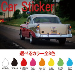 ステッカー車かっこいいドライブレコーダー坂道注意後方録画中カーステッカーシールドラレコ