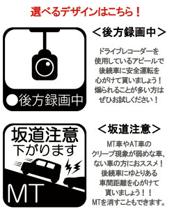 ステッカー車かっこいいドライブレコーダー坂道注意後方録画中カーステッカーシールドラレコ
