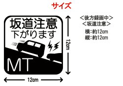 ステッカー車かっこいいドライブレコーダー坂道注意後方録画中カーステッカーシールドラレコ