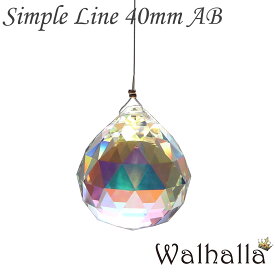 Simple Line 40mm オーロラ サンキャッチャー asfour アスフォー 楽天 北欧 雑貨 風水 玄関 暖簾 のれん おしゃれ シャンデリア パーツ キット 水晶 ガラス 材料 プレゼント 引越し祝い 新築祝い 結婚祝い 内祝い 引っ越し祝い ギフト 専門 お返し セット 新生活