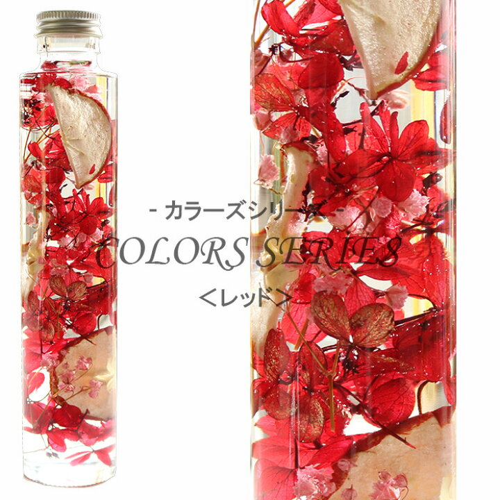 楽天市場】七色のハーバリウム 【レッド】 〜 COLORS SERIES 〜 紫陽花 
