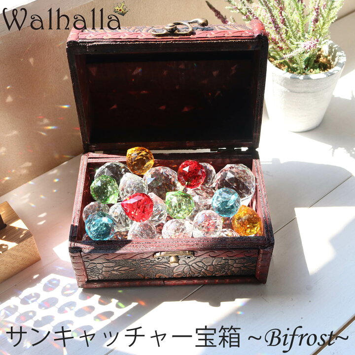 楽天市場】サンキャッチャーと宝箱 Bifrost ビフレスト〜 置物 楽天  