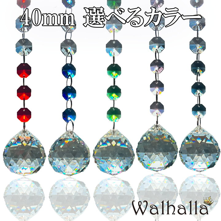 楽天市場】40mm サンキャッチャー 選べるオクタゴンカラー 1本 楽天 