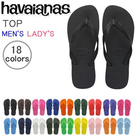 楽天市場 ハワイアナス ビーチサンダル Havaianas トップ H Top メンズ レディース キッズ あす楽対応 ビーチサンダル 専門店ゴムの木農園