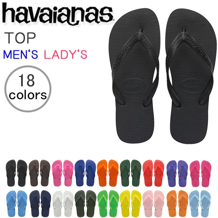 楽天市場 ハワイアナス ビーチサンダル Havaianas トップ H Top メンズ レディース キッズ あす楽対応 ビーチサンダル 専門店ゴムの木農園