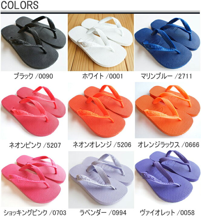 楽天市場】【ハワイアナス】 ビーチサンダル havaianas トップ （TOP  