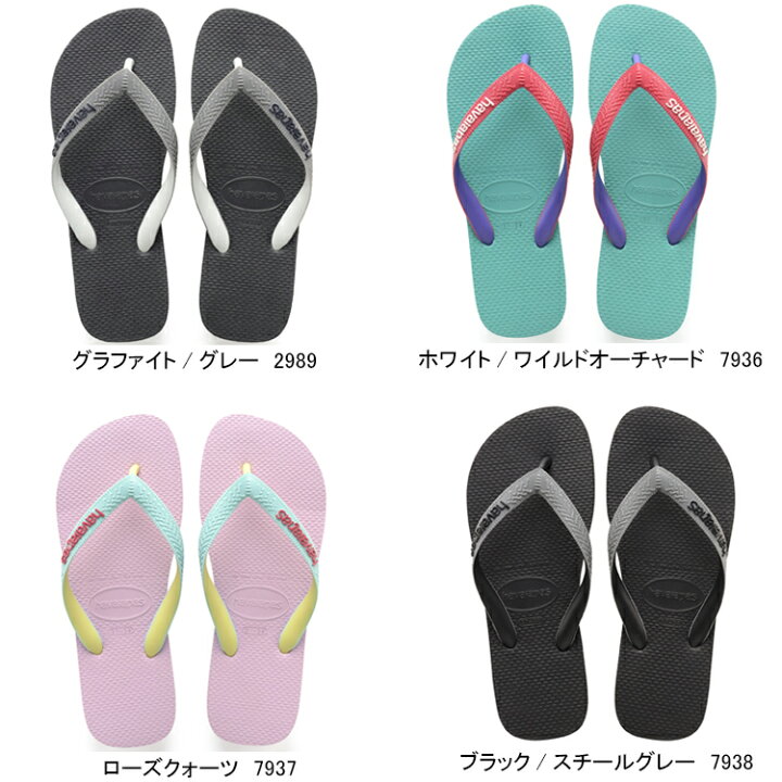 楽天市場 ハワイアナス ビーチサンダル Havaianas トップ ミックス Top Mix メンズ レディース キッズ あす楽対応 ビーチサンダル専門店ゴムの木農園