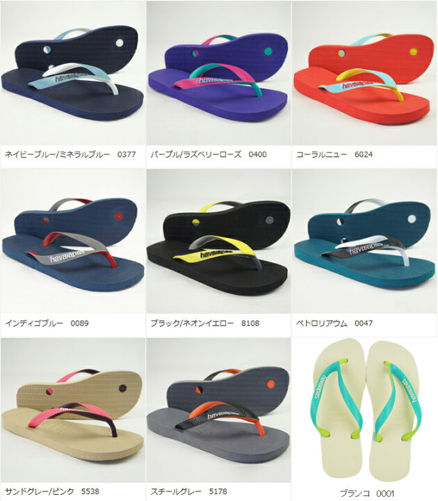 楽天市場 ハワイアナス ビーチサンダル Havaianas トップ ミックス Top Mix メンズ レディース キッズ あす楽対応 ビーチサンダル専門店ゴムの木農園
