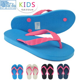 【ワケアリ値下げ】若干の汚れやキズありで値下げしています。ビーチサンダル ブルーダイヤ 内外ゴム 子供用 キッズ 世界最初の「元祖」ビーチサンダル 天然ゴム製 【あす楽対応】