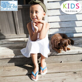 ビーチサンダル ブルーダイヤ 内外ゴム 子供用 キッズ 世界最初の「元祖」ビーチサンダル 天然ゴム製 【あす楽対応】