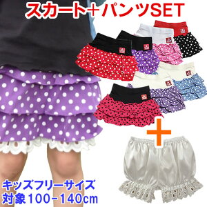 y[֑zyLbYpz2_Zbg!LbYp Ci[pc+ʃXJ[g ݂p y`p ڂpc RXv RX`[ t 110cm 120cm 130cm 140cm 