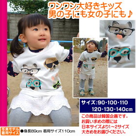 【キッズ】ワンちゃんがたくさん♪≪キッズ用ドッグプリントTシャツ≫【90cm】【100cm】【110cm】【120cm】【130cm】【140cm】犬/動物/アニマル