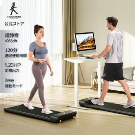 【18,000円OFFクーポン】ルームランナー ランニングマシン トレッドミル ウォーキングマシン 電動ルームランナー MAX6km/h 120分連続使用時間 家庭用 電動 静音 組立不要 折りたたみ設計 KINGSMITH WalkingPad A1 PRO