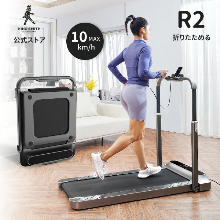 楽天市場】ルームランナー 電動ルームランナー MAX10km/h ランニング 