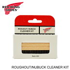 RED WING レッドウィング ROUGHOUT/NUBUCK CLEANER KIT ラフアウト/ヌバック クリーナーキット スエードクリーナー ケア用品