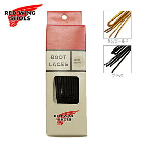 RED WING レッドウィング TASLAN BOOTLACE タスラン・ブーツレース WORK OXFORD ワークオックスフォード 32inch 81cm 【2色】 靴ひも シューレース