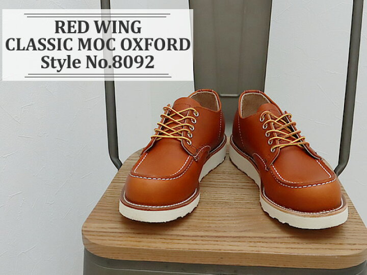 楽天市場】返品交換送料無料 RED WING レッドウィング Style No.8092 