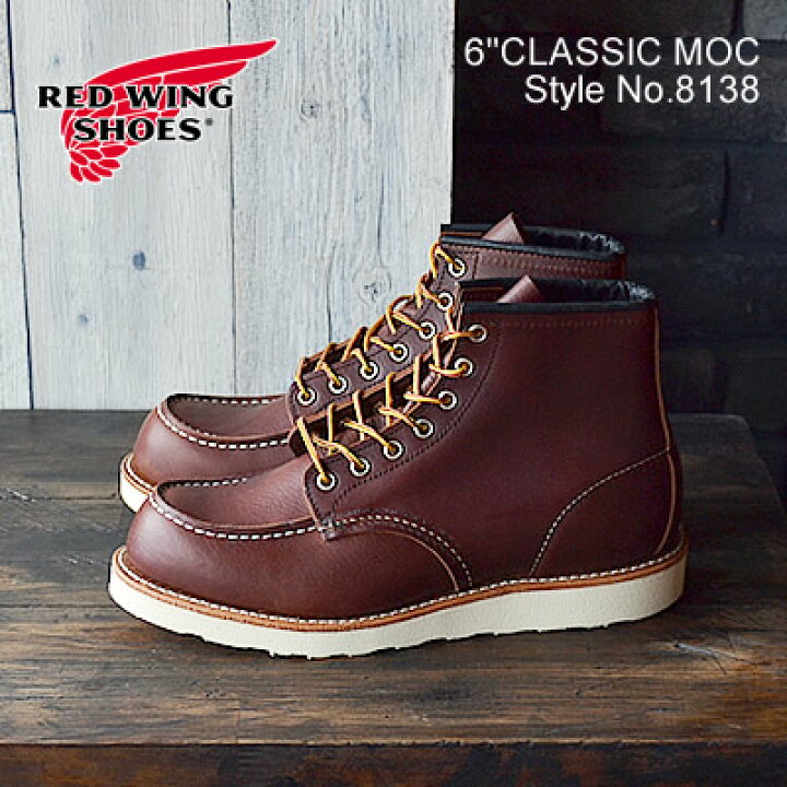 楽天市場】【返品交換送料無料】RED WING レッドウィング Style No 