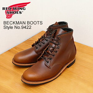 yԕiz RED WING bhEBO Style No.9422 BECKMAN BOOTS xbN}u[c CIGARhEXCALIBUR" VK[EGNXJo[